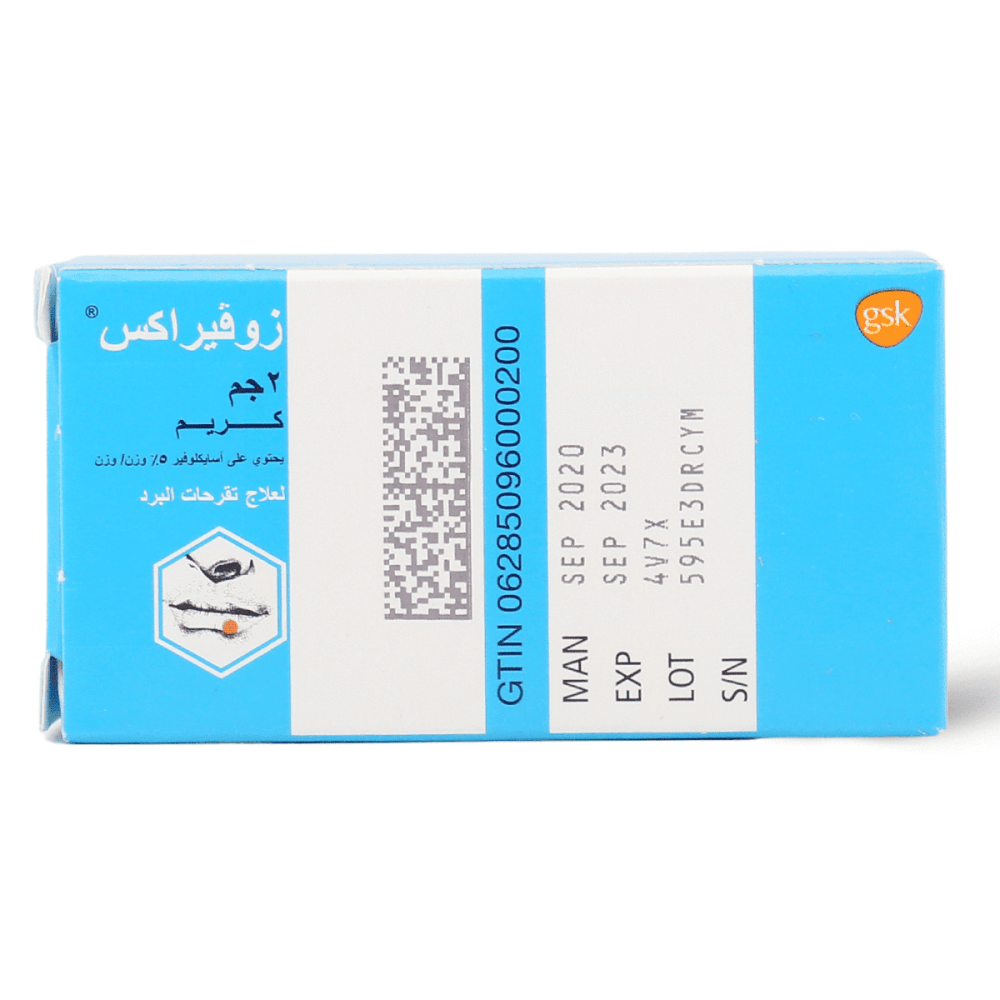 كريم زوفيراكس للشفاه 2 جرام