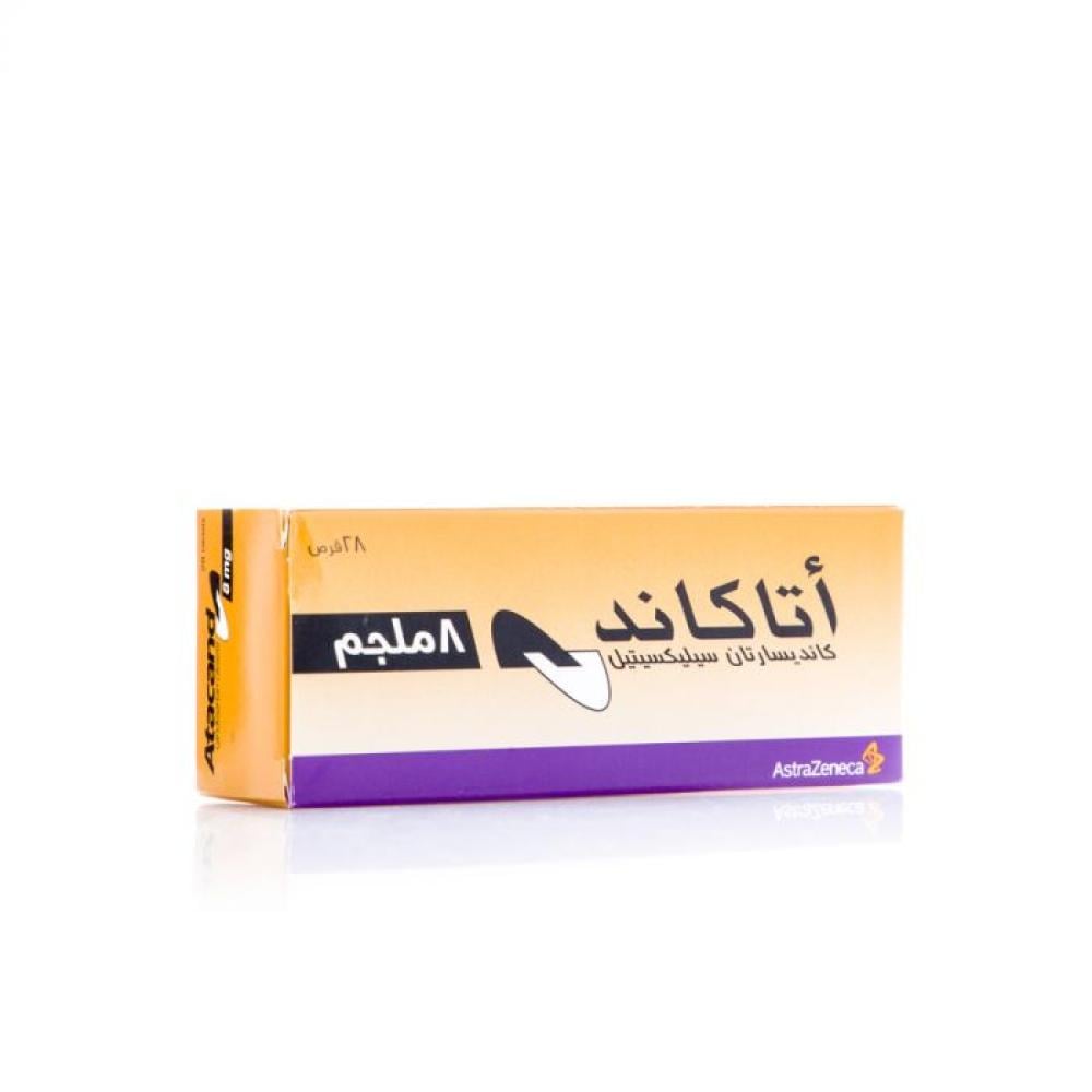 أتاكاند 8 مجم لعلاج ضغط الدم