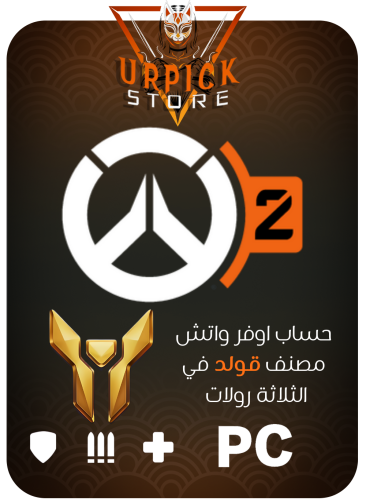 Overwatch - GOLD | اوفر واتش