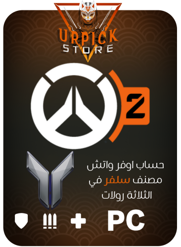 Overwatch - Silver | اوفر واتش