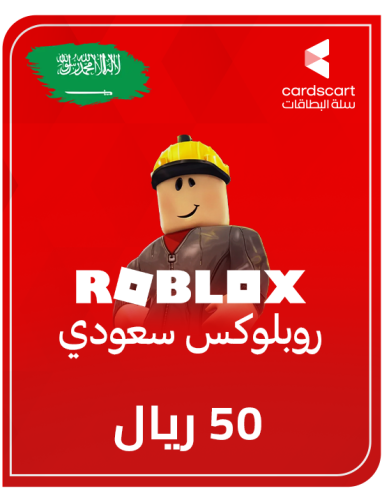 روبلوكس سعودي 50 ريال