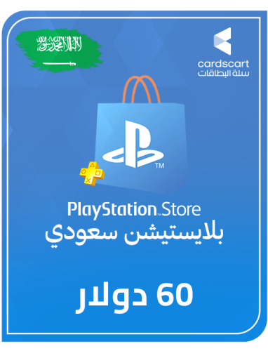 بلايستيشن سعودي 60 دولار