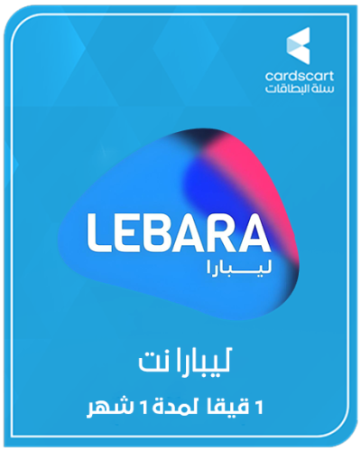 ليبارا نت 1 قيقا لمدة شهر