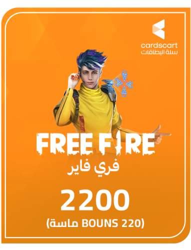 بطاقة فري فاير 2200 + Bonus 220 ماسه