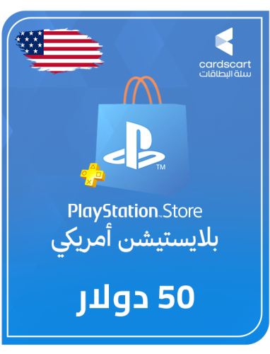 بلايستيشن امريكي 50 دولار