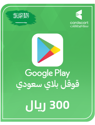 قوقل بلاي سعودي 300 ريال