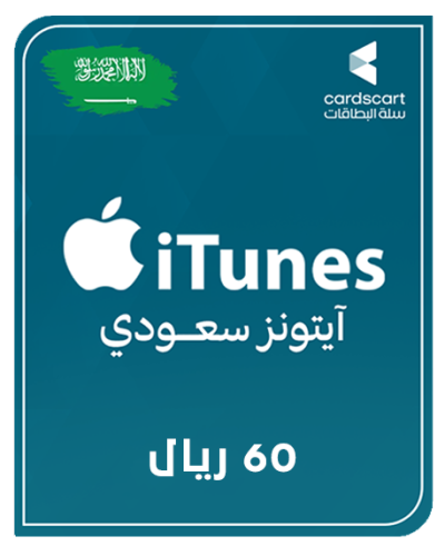 ايتونز سعودي 60 ريال
