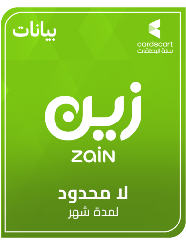 زين نت لا محدود لمدة شهر