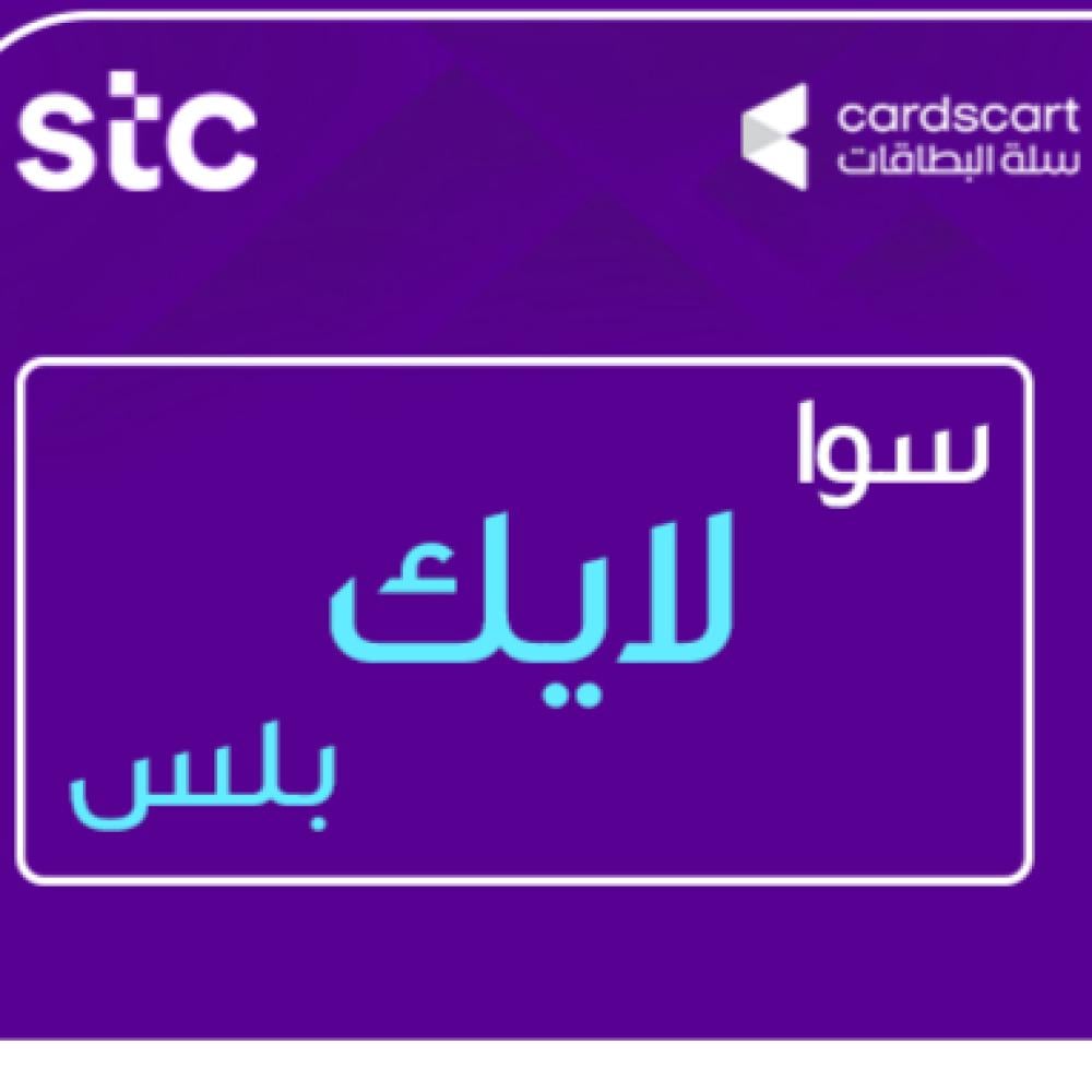 سوا لايك بلس