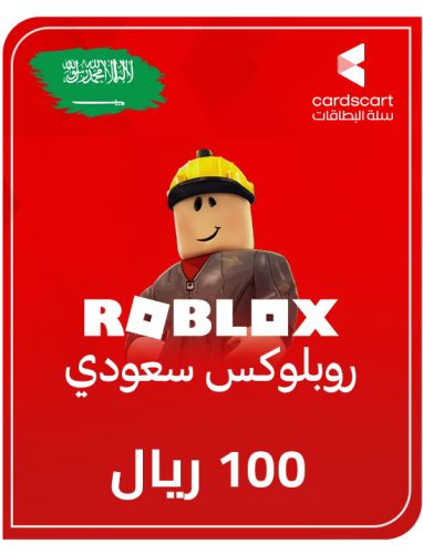 روبلوكس سعودي 100 ريال