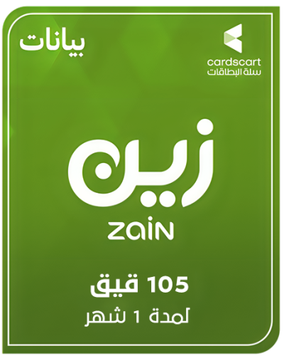 زين نت 105 قيقا لدة شهر