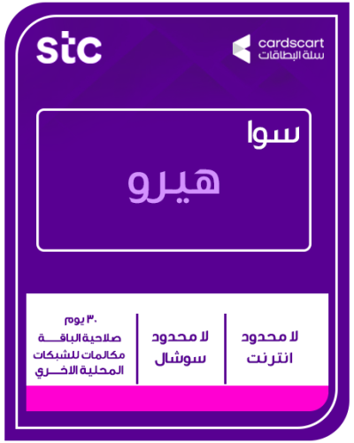 سوا هيرو