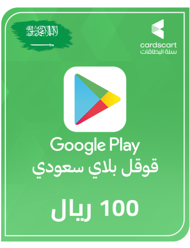 قوقل بلاي سعودي 100 ريال