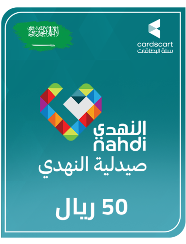 النهدي 50 ريال