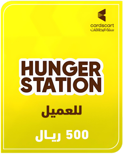 هنقرستيشن 500 ريال للعميل