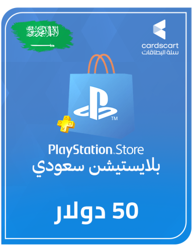 بلايستيشن سعودي 50 دولار