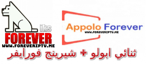 FOREVER IKS SHARING + APOLLO BUNDLE - ثنائي شيرينج...