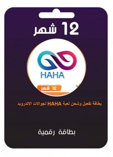 HAHA 12M - هاها 12 شهر بطاقة شحن اندرويد لعبة