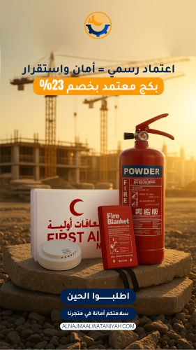 بكج الوحدات السكنية - ترخيص وزارة السياحة