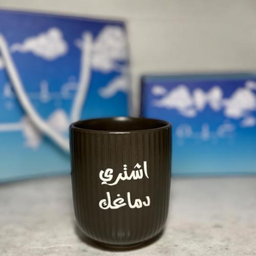 كوب " اشتري دماغك "