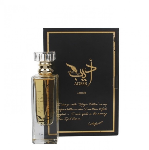 عطر لطافة اديب اودو بارفيوم 80مل