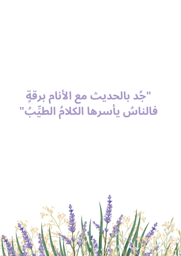حَلُوّ الكلام