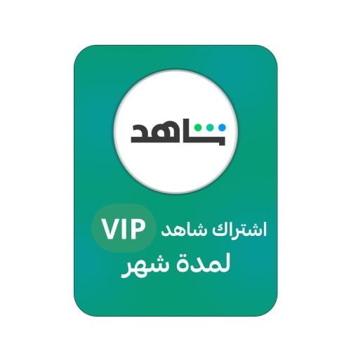 اشتراك شاهد vip مسلسلات شهري (ملف خاص بك) تسليم فو...