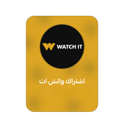 اشتراك واتش ات | WATCH IT