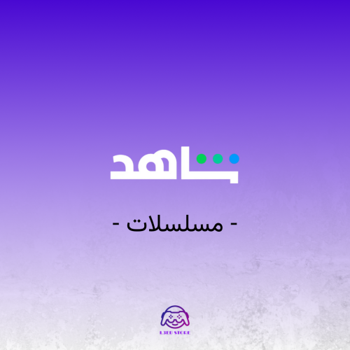 شهر مسلسلات VIP شهري (ملف خاص بك)-مايشتغل الشاشة-ت...