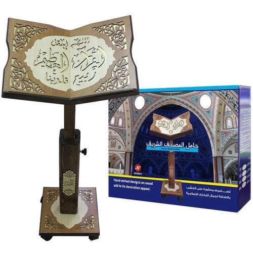 ستاند حامل مصحف القران الكريم بني مزخرف تركي تحكم...