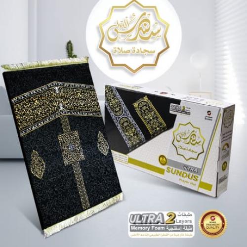 سجادة الصلاة الترا سندس المريحه والمبطنة بطبقتين ش...