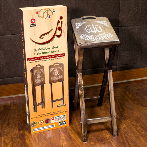 ستاند حامل مصحف القران الكريم نور خشبي مزخرف ثابت...