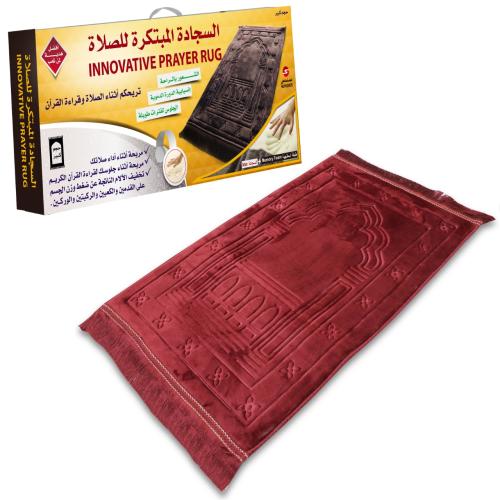 سجادة الصلاة المبتكرة الصحية والمبطنة بطبقتين بماد...