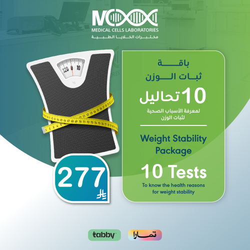 باقة ثبات الوزن