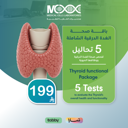 باقة صحة الغدة الدرقية الشاملة