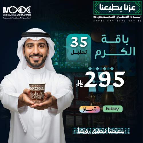 باقة الكرم