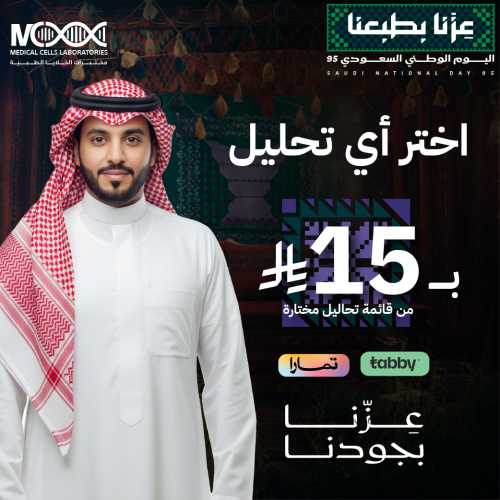 اختر اي تحليل بـ 15 ريال فقط