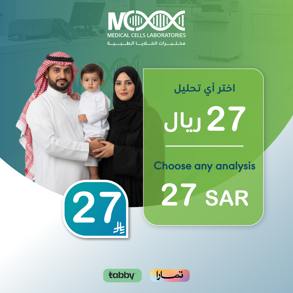 اختر اي تحليل بـ 27 ريال فقط