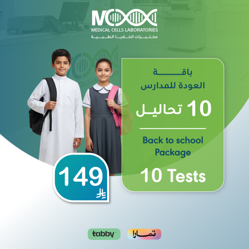 باقة العودة للمدارس