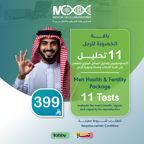 باقة الخصوبة للرجل