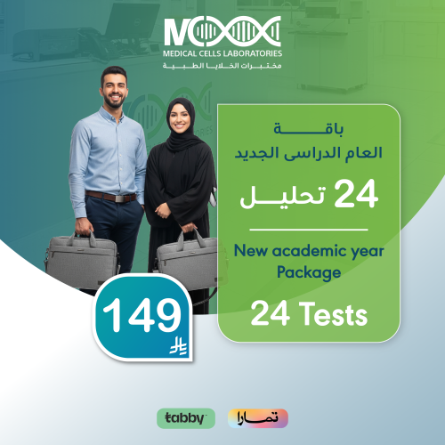 باقة العام الدراسي الجديد