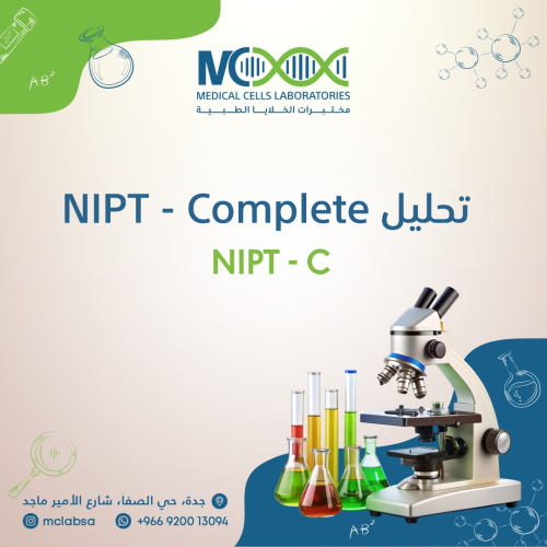 تحليل NIPT complete للحامل