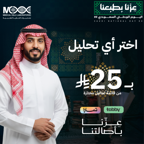 اختر اي تحليل بـ 25 ريال فقط