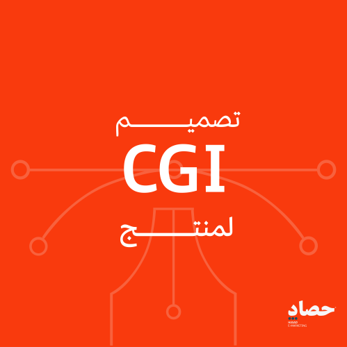 أعلان CGI