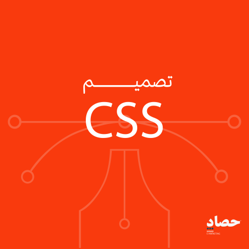 تصميم css او بثيمات