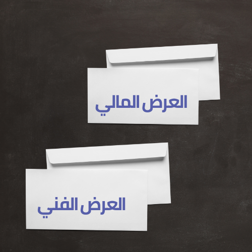 الشرح والمراجعة للعرض المالي والفني