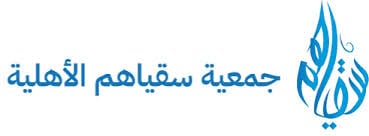 سقياهم