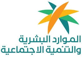 الموارد
