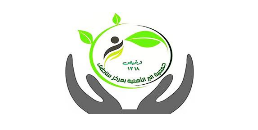 جمعية البر الأهلية بمركز ملاطس