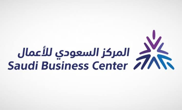 المركز السعودي للأعمال